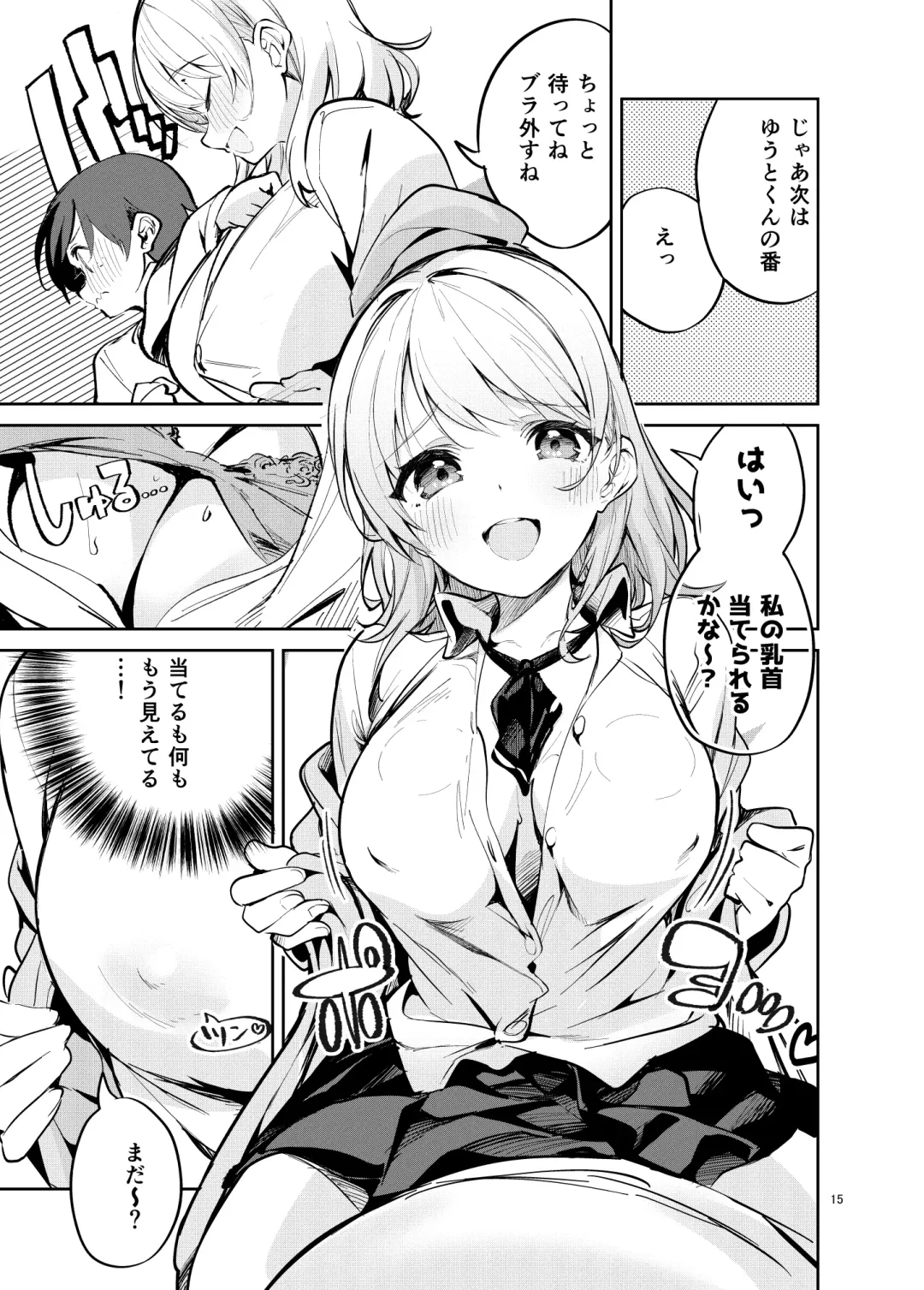 [Ekakibit] Osama na Kanojo Fhentai - Page 14