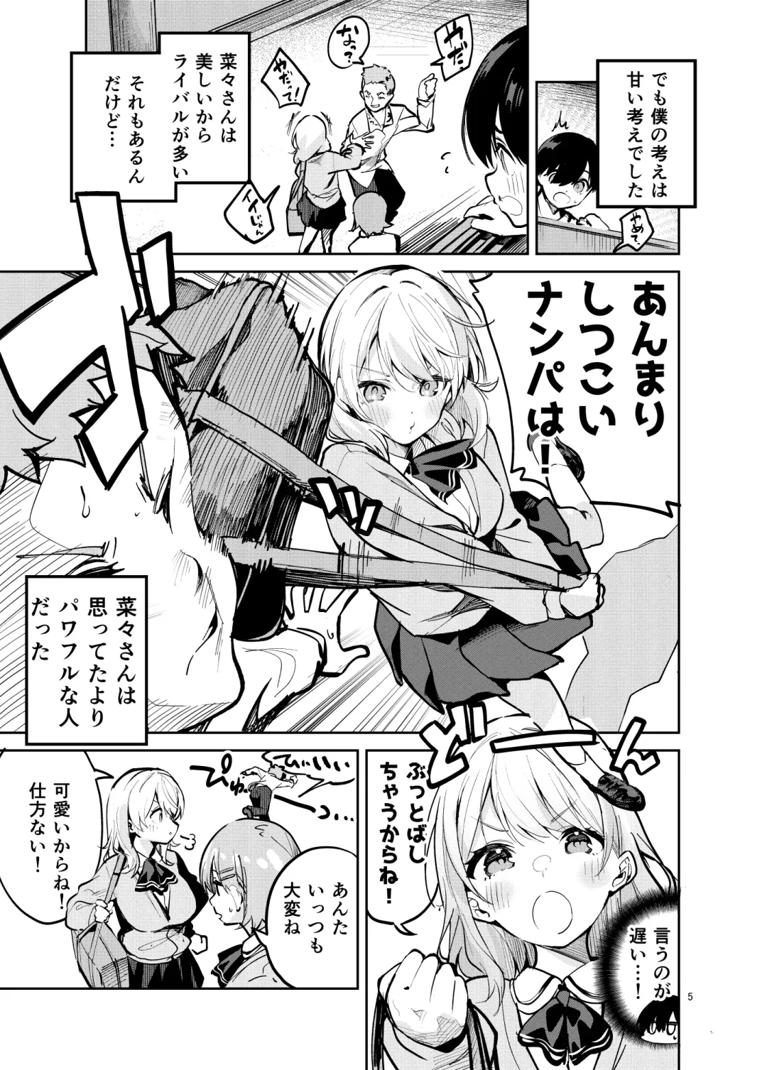 [Ekakibit] Osama na Kanojo Fhentai - Page 4