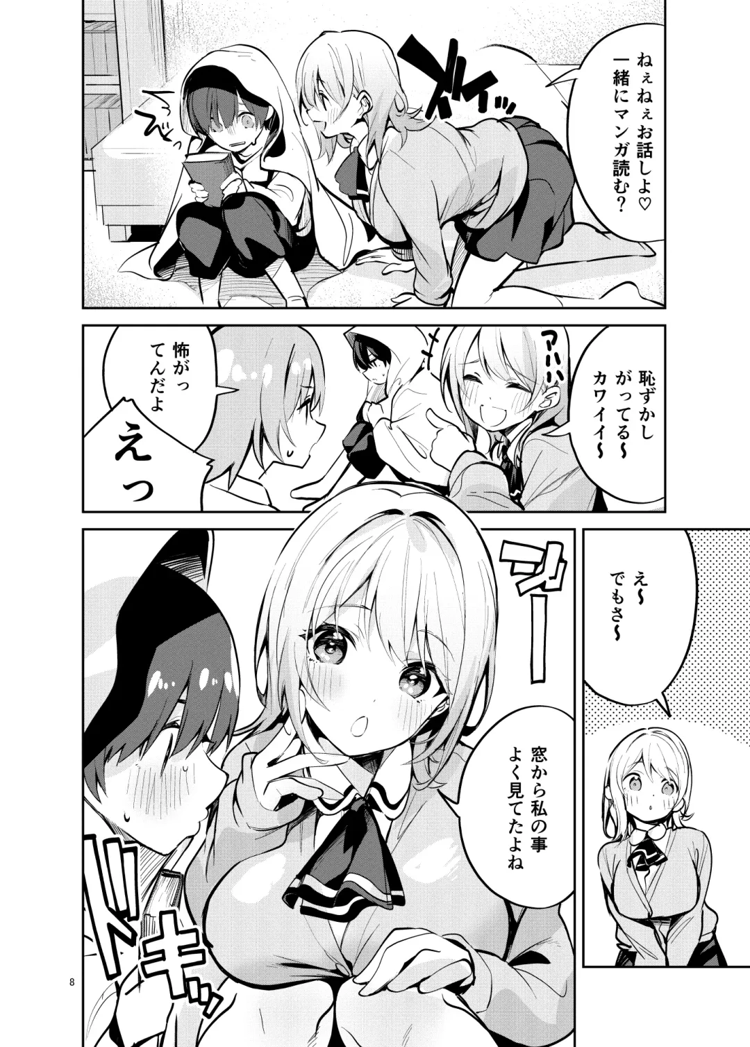 [Ekakibit] Osama na Kanojo Fhentai - Page 7