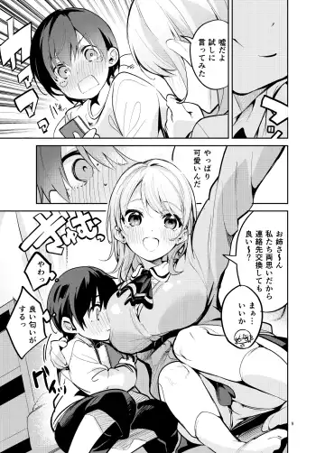 [Ekakibit] Osama na Kanojo Fhentai.net - Page 8