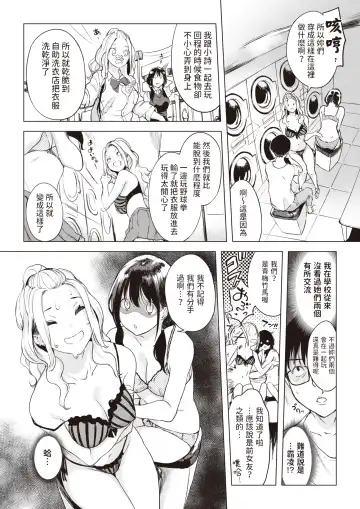 [Utu] Coin Laundry e Ikou! Fhentai - Page 4