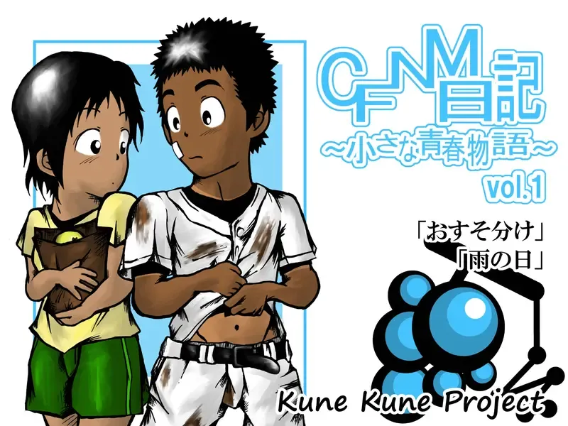 Read [Kune] CFNM Nikki ~ Chiisana Seishun Monogatari ~ Vol. 1 - Fhentai.net