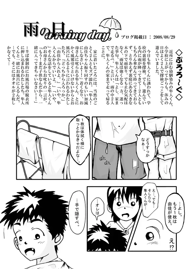 [Kune] CFNM Nikki ~ Chiisana Seishun Monogatari ~ Vol. 1 Fhentai.net - Page 14