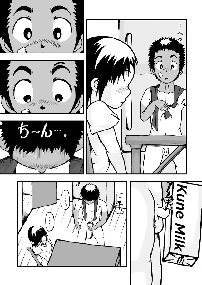 [Kune] CFNM Nikki ~ Chiisana Seishun Monogatari ~ Vol. 1 Fhentai.net - Page 7