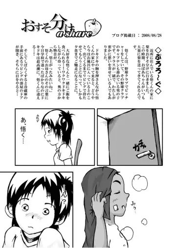 [Kune] CFNM Nikki ~ Chiisana Seishun Monogatari ~ Vol. 1 Fhentai.net - Page 4