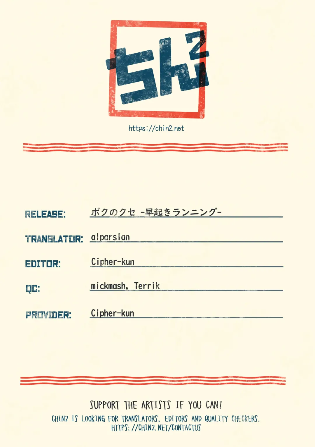 [Monomou] Boku no Kuse -Hayaoki Running- | My Bad Habit: Early Morning Running Fhentai - Page 14