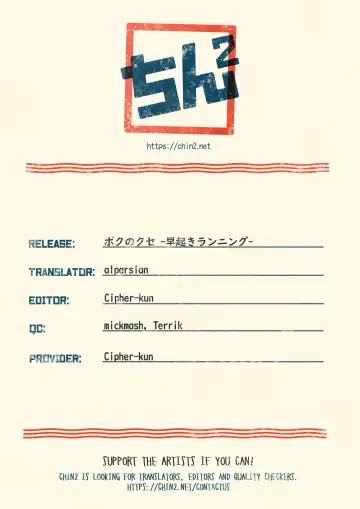 [Monomou] Boku no Kuse -Hayaoki Running- | My Bad Habit: Early Morning Running Fhentai - Page 14