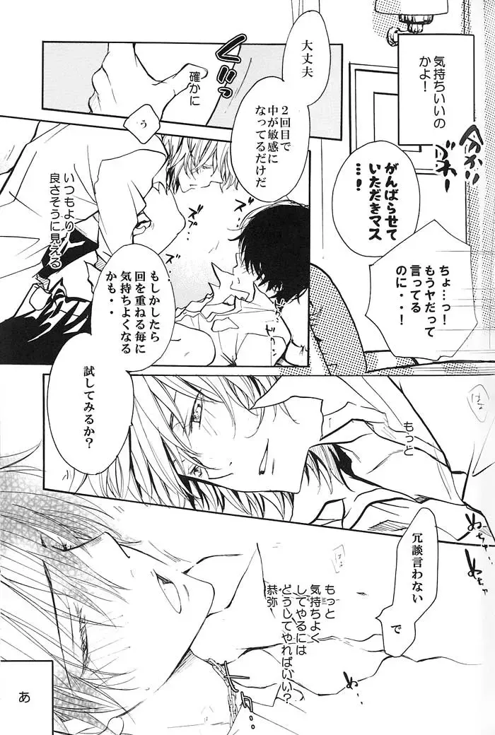 [Aoi Levin] Aijou Futaribun Fhentai - Page 18