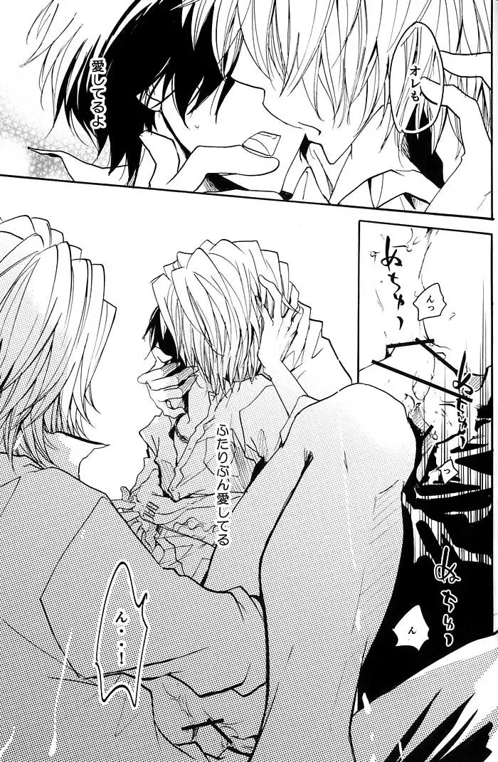 [Aoi Levin] Aijou Futaribun Fhentai - Page 38