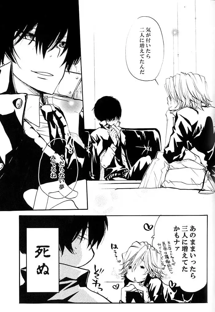 [Aoi Levin] Aijou Futaribun Fhentai - Page 42