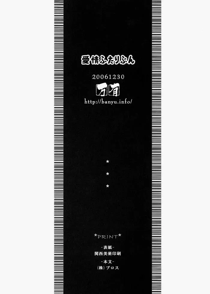 [Aoi Levin] Aijou Futaribun Fhentai - Page 46