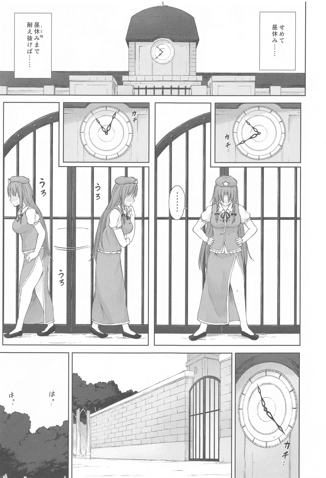 [Techi] Muramura Monban-san no Kyuukei Jikan Fhentai - Page 4