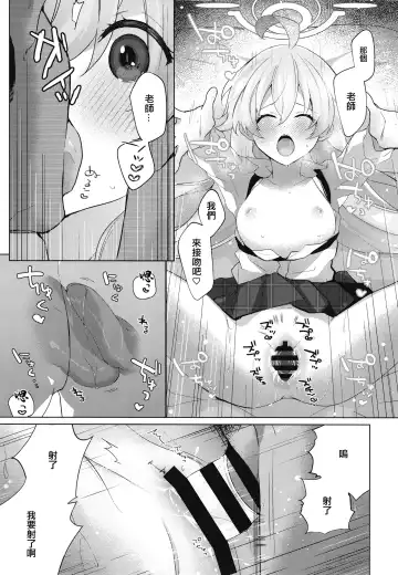 [Yosuke] Oji-san to Love Icha Hatsu Ecchi Bon Fhentai.net - Page 18