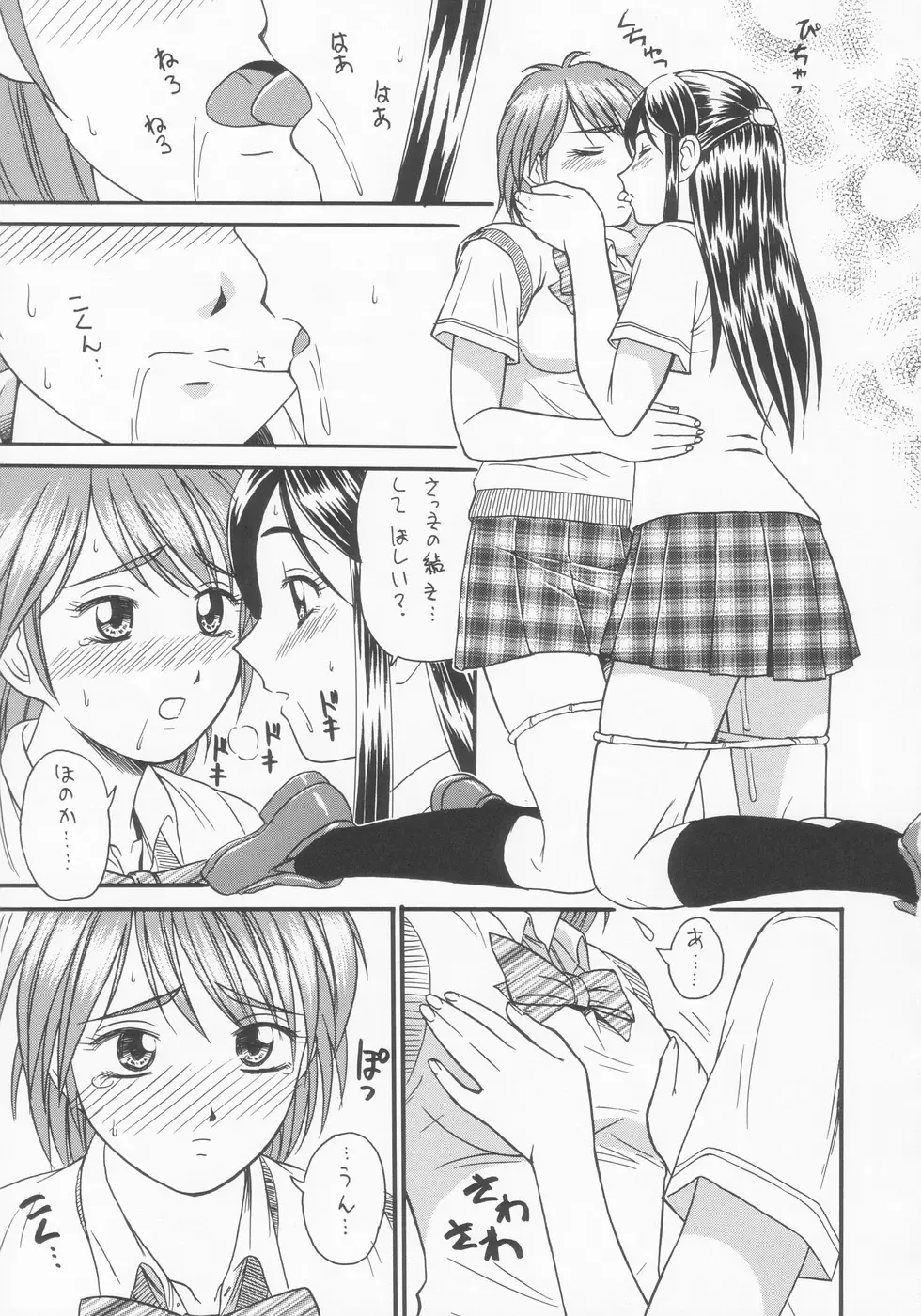 [Tower] Futari De Cure Cure!! Fhentai - Page 17