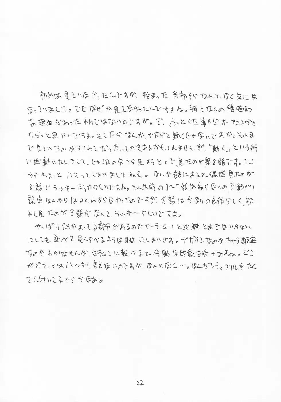 [Tower] Futari De Cure Cure!! Fhentai - Page 22