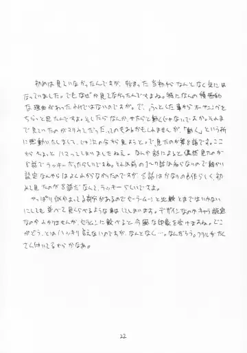 [Tower] Futari De Cure Cure!! Fhentai - Page 22