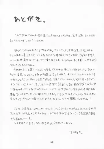 [Tower] Futari De Cure Cure!! Fhentai - Page 24