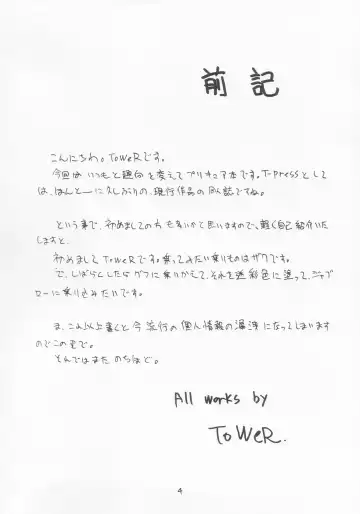 [Tower] Futari De Cure Cure!! Fhentai - Page 4