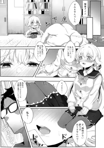 [Nanao] Schale Touban Nisshi Touban Ajitani Hifumi Fhentai - Page 14