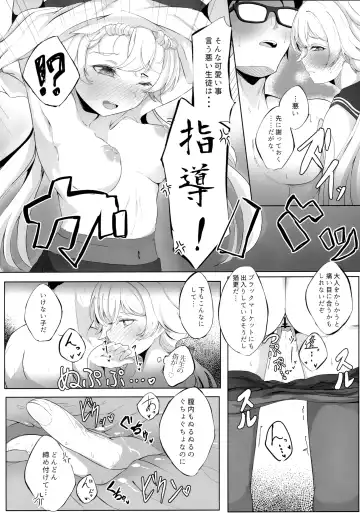 [Nanao] Schale Touban Nisshi Touban Ajitani Hifumi Fhentai - Page 15