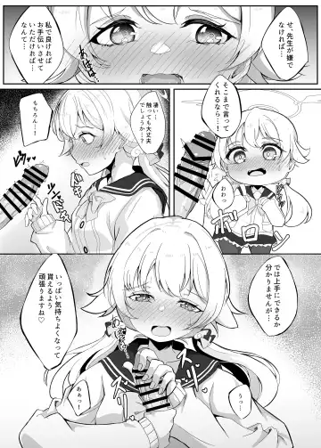 [Nanao] Schale Touban Nisshi Touban Ajitani Hifumi Fhentai - Page 6