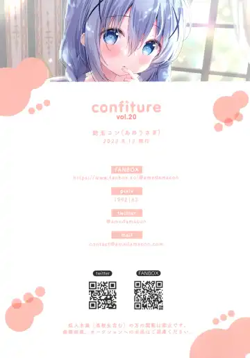 [Amedamacon] confiture ameusagi illust collection vol.20 Fhentai.net - Page 12