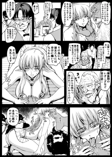 エルフの里へようこそ Fhentai.net - Page 12