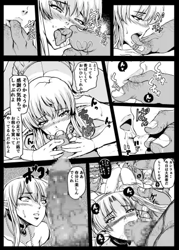 エルフの里へようこそ Fhentai.net - Page 13