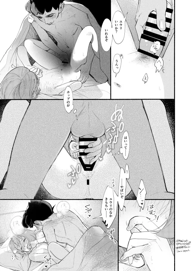 Hasty Sheep wa Kazoku to Nemuru - Hasty Sheep Sleeping with the Family Fhentai.net - Page 44