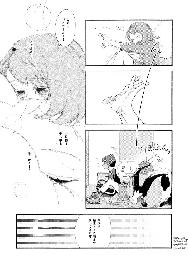 Hasty Sheep wa Kazoku to Nemuru - Hasty Sheep Sleeping with the Family Fhentai.net - Page 8