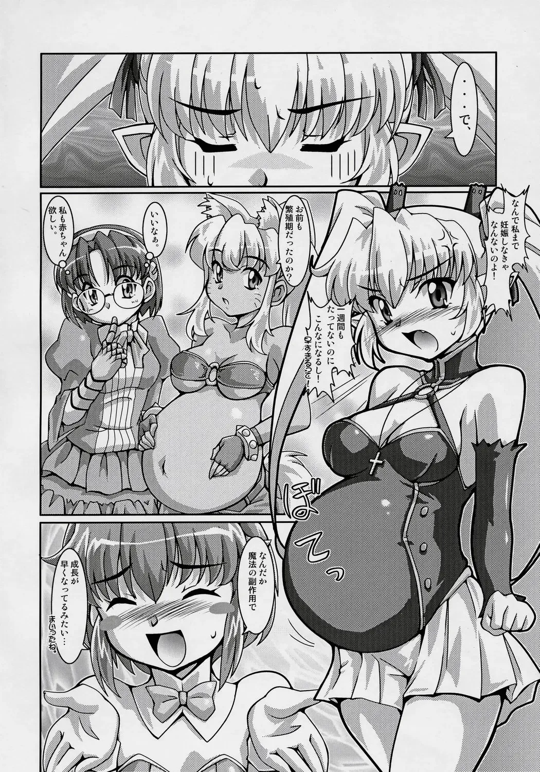 [Ryumage] Majibote Fhentai.net - Page 21