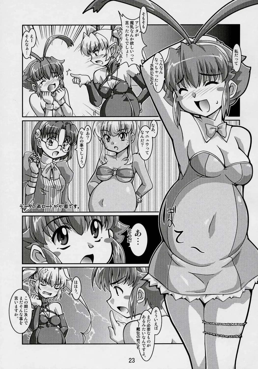 [Ryumage] Majibote Fhentai.net - Page 22