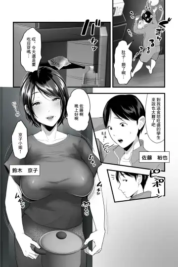 [Ginen] Dosukebe Bakunyuu Hitodzuma no Omanko Massage Beit ni Doutei ga Saiyousareta Ken. Fhentai.net - Page 3