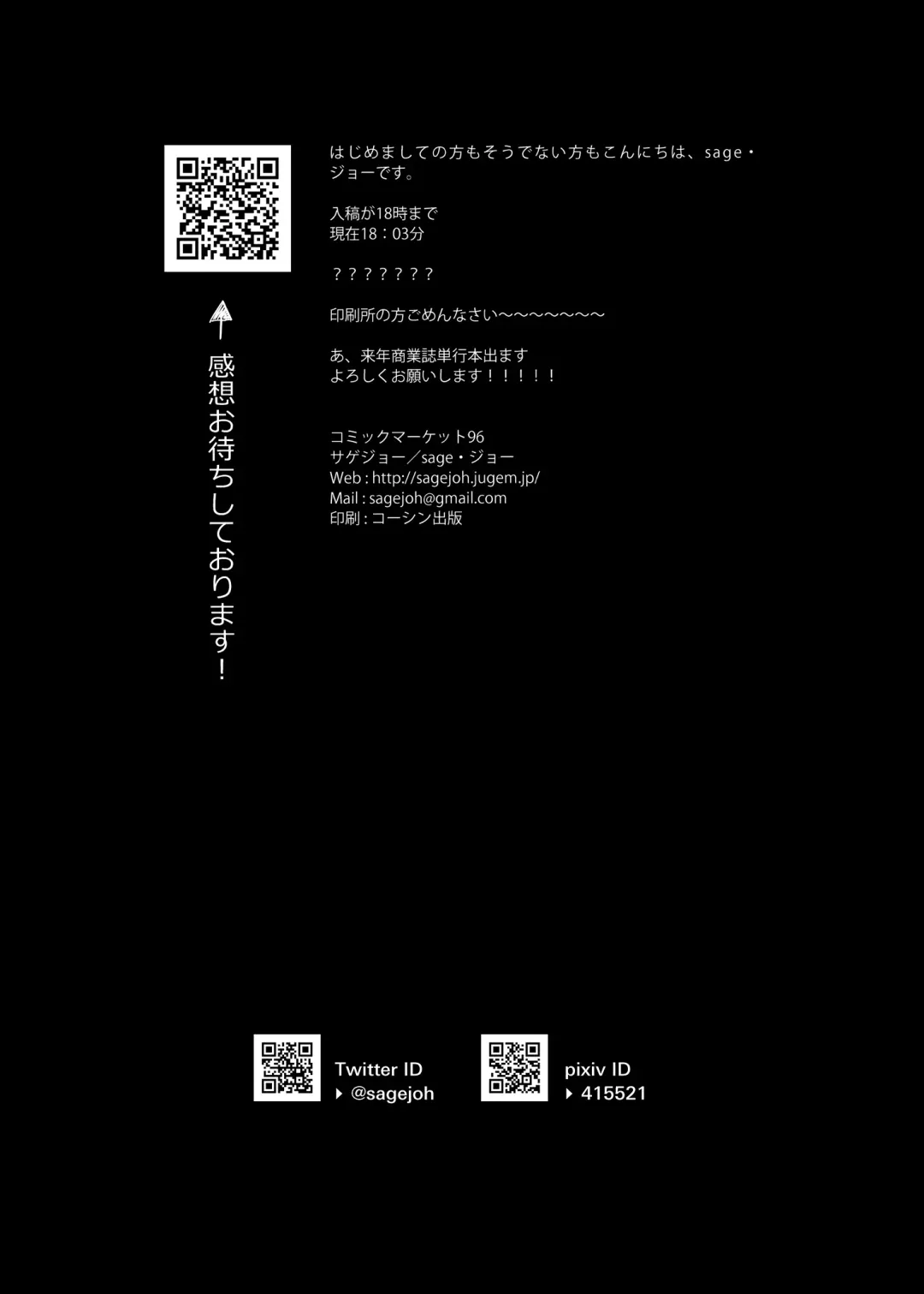 [Sage Joh] Shinkon, Mash (decensored) Fhentai - Page 26