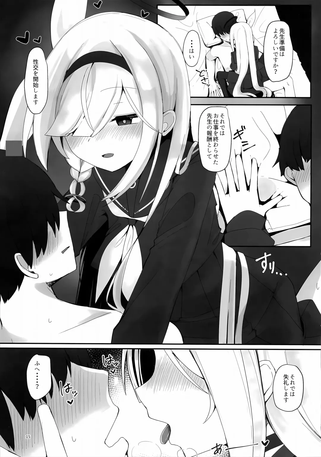 [Meriibe] Plana no Oshigoto Fhentai.net - Page 14