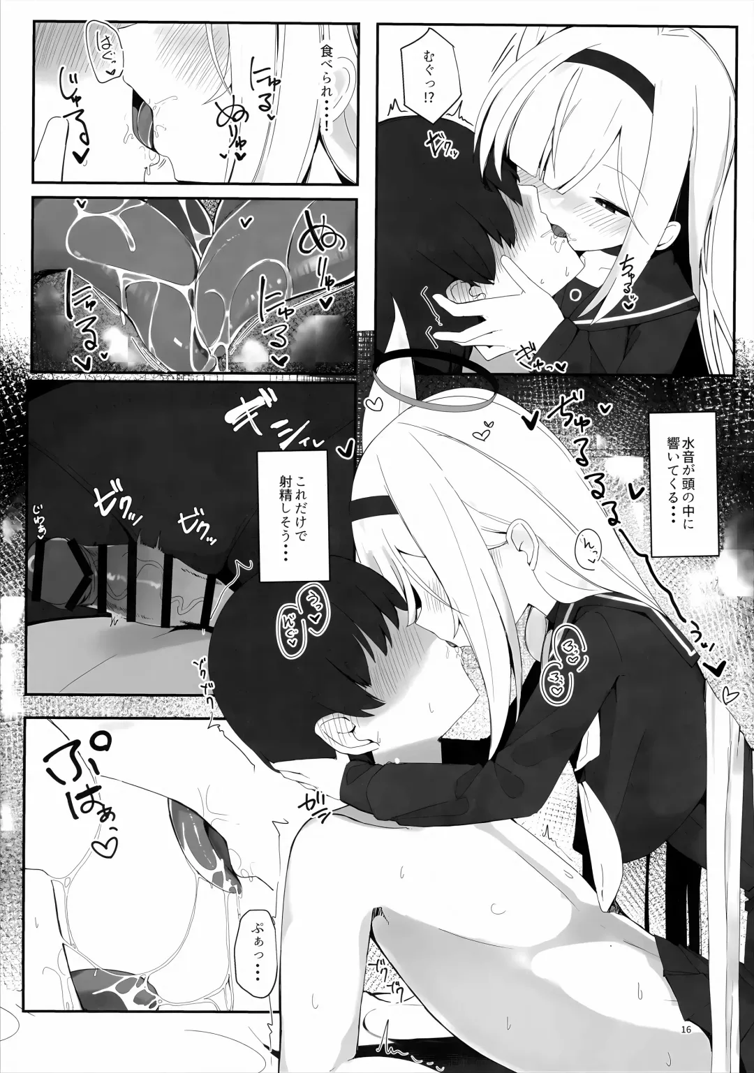 [Meriibe] Plana no Oshigoto Fhentai.net - Page 15