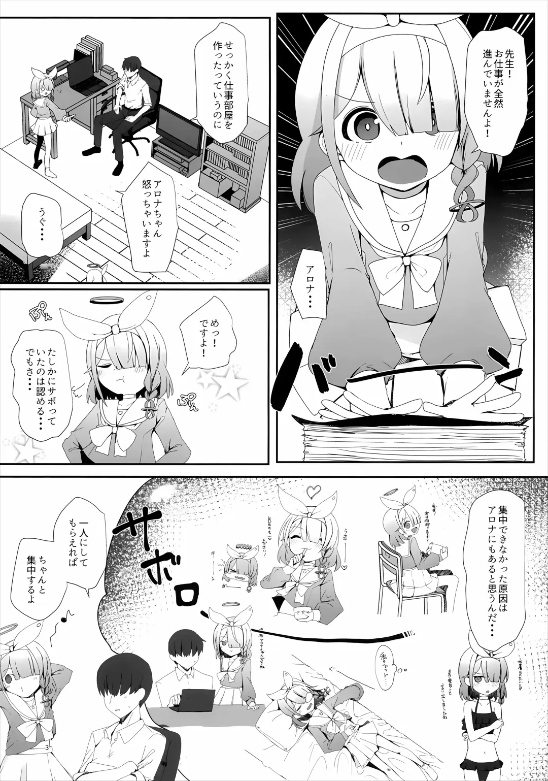 [Meriibe] Plana no Oshigoto Fhentai.net - Page 2