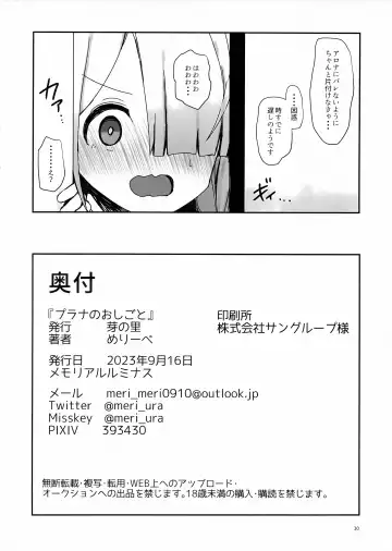 [Meriibe] Plana no Oshigoto Fhentai.net - Page 29