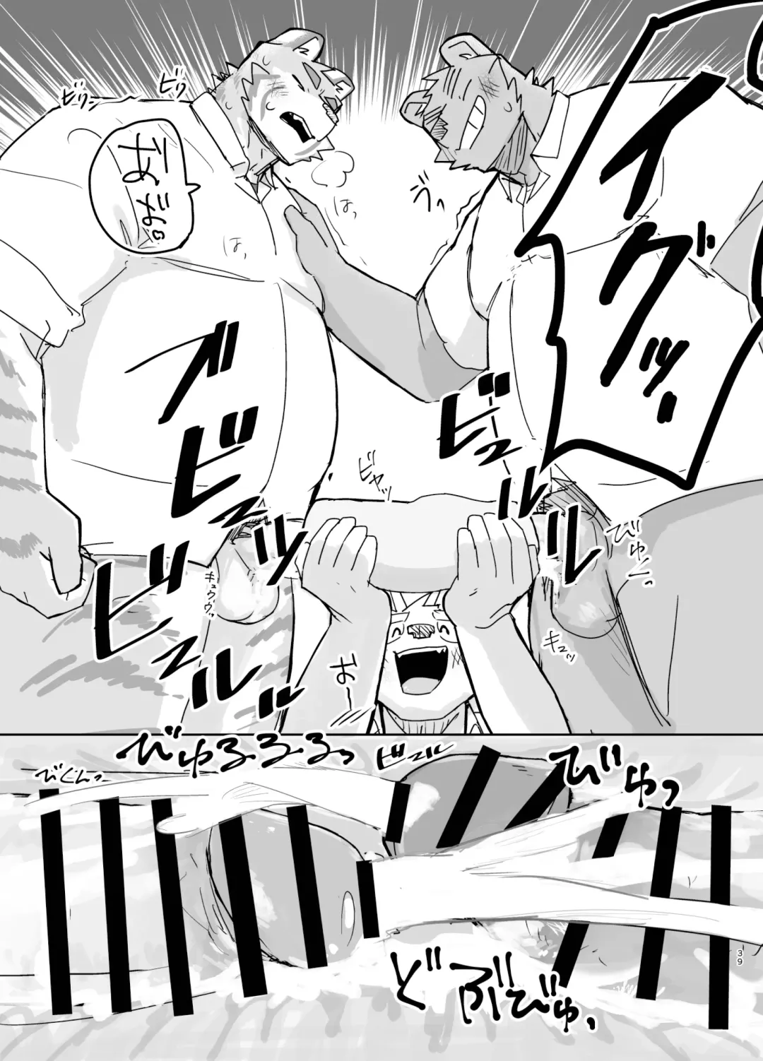 [Nico] Kyoushitsu de Hajimete Suru Hanashi Fhentai - Page 39