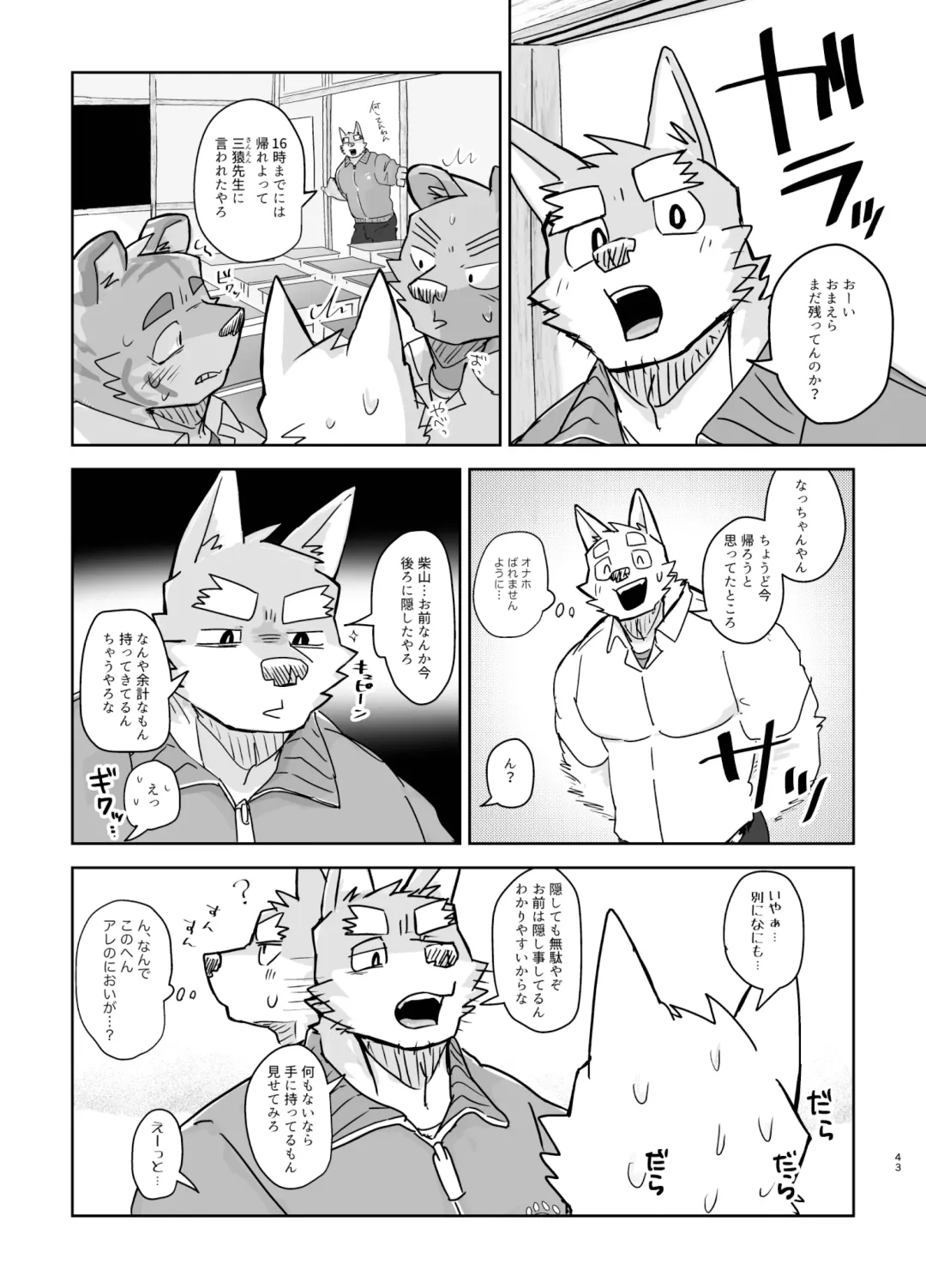 [Nico] Kyoushitsu de Hajimete Suru Hanashi Fhentai - Page 43