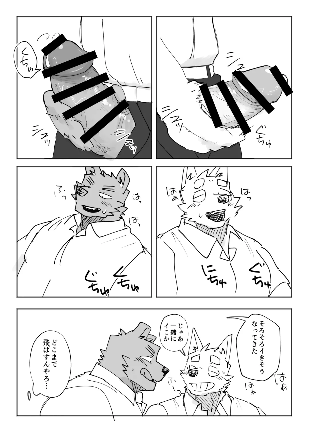 [Nico] Gakkou de Shasei suru Hanashi Fhentai - Page 14