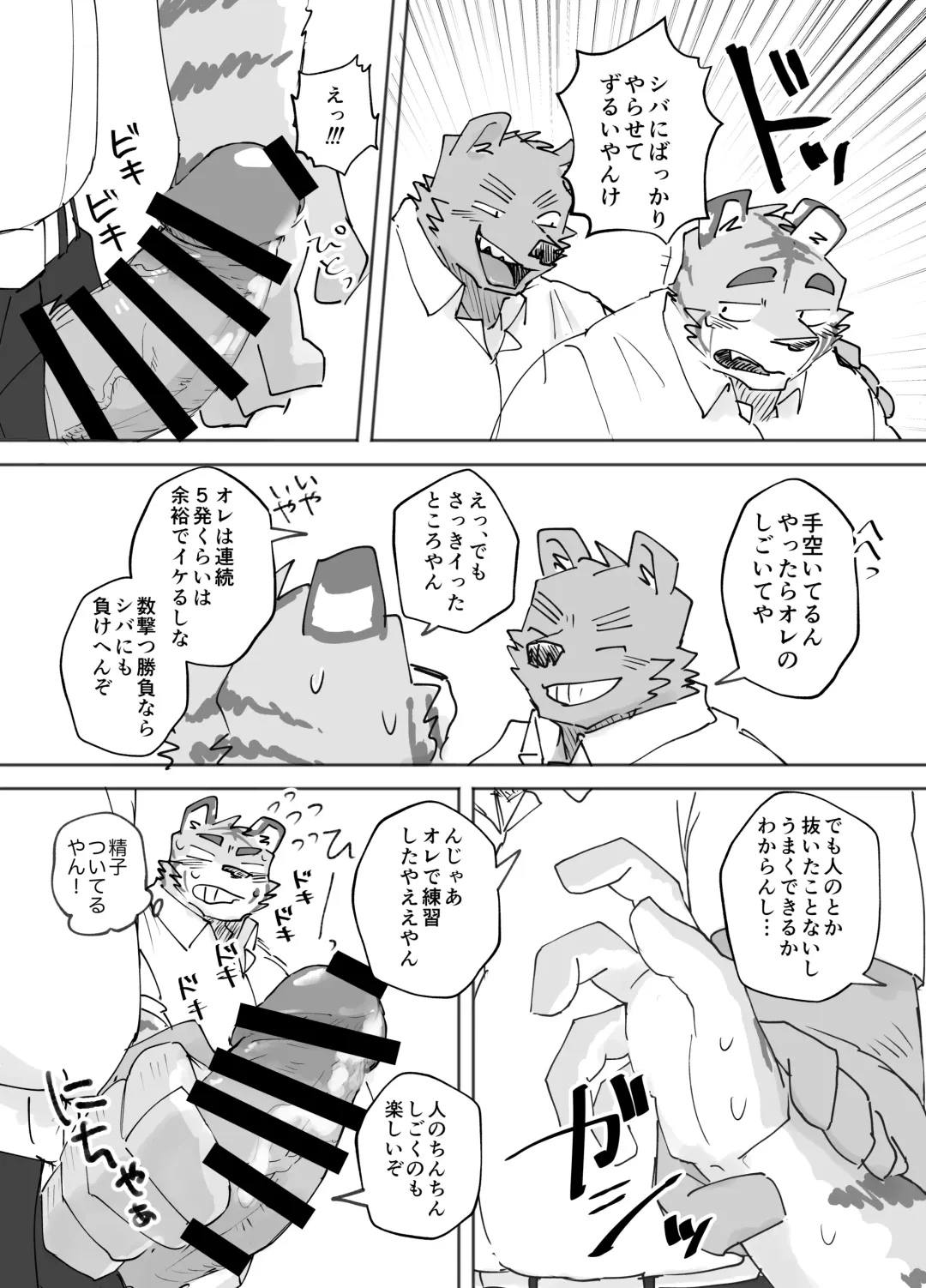 [Nico] Gakkou de Shasei suru Hanashi Fhentai - Page 19