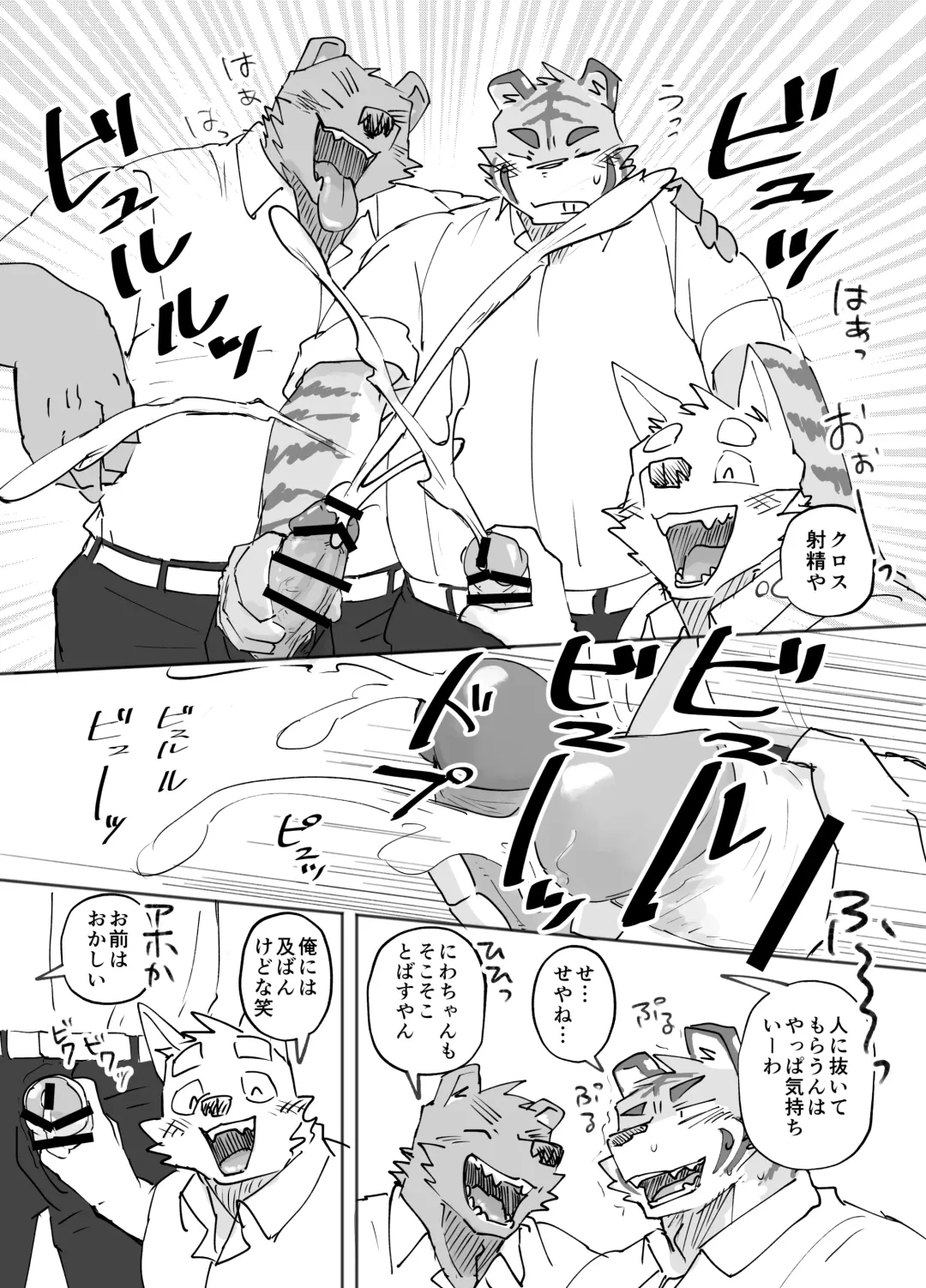 [Nico] Gakkou de Shasei suru Hanashi Fhentai - Page 22