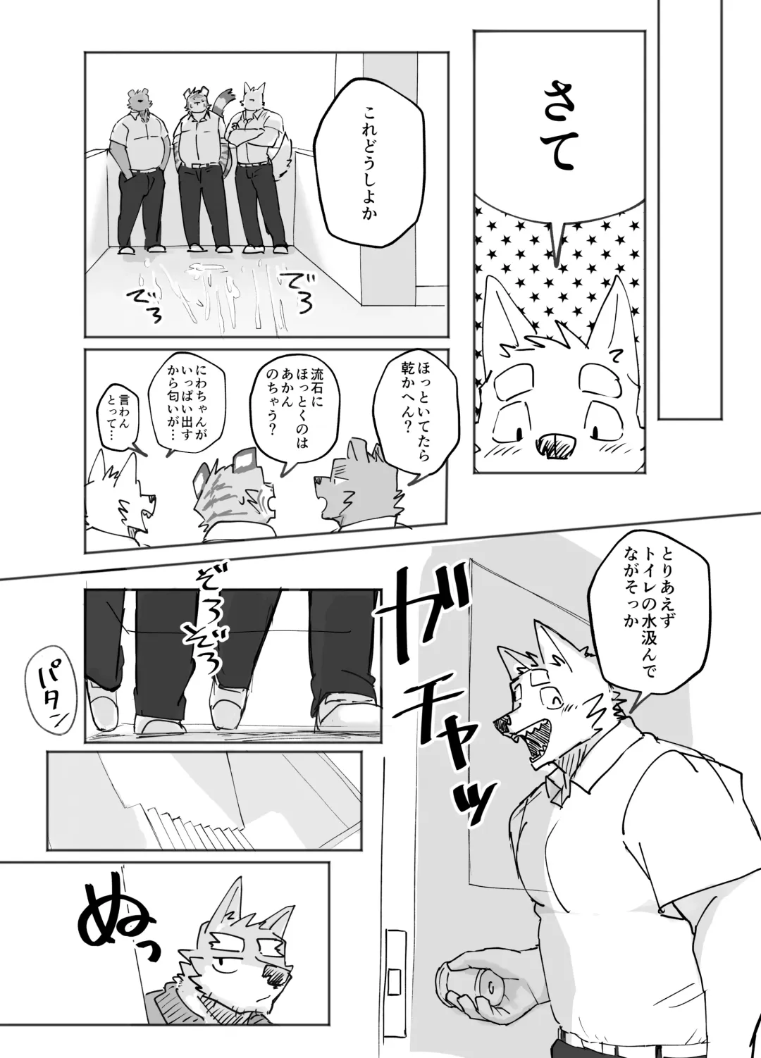 [Nico] Gakkou de Shasei suru Hanashi Fhentai - Page 25