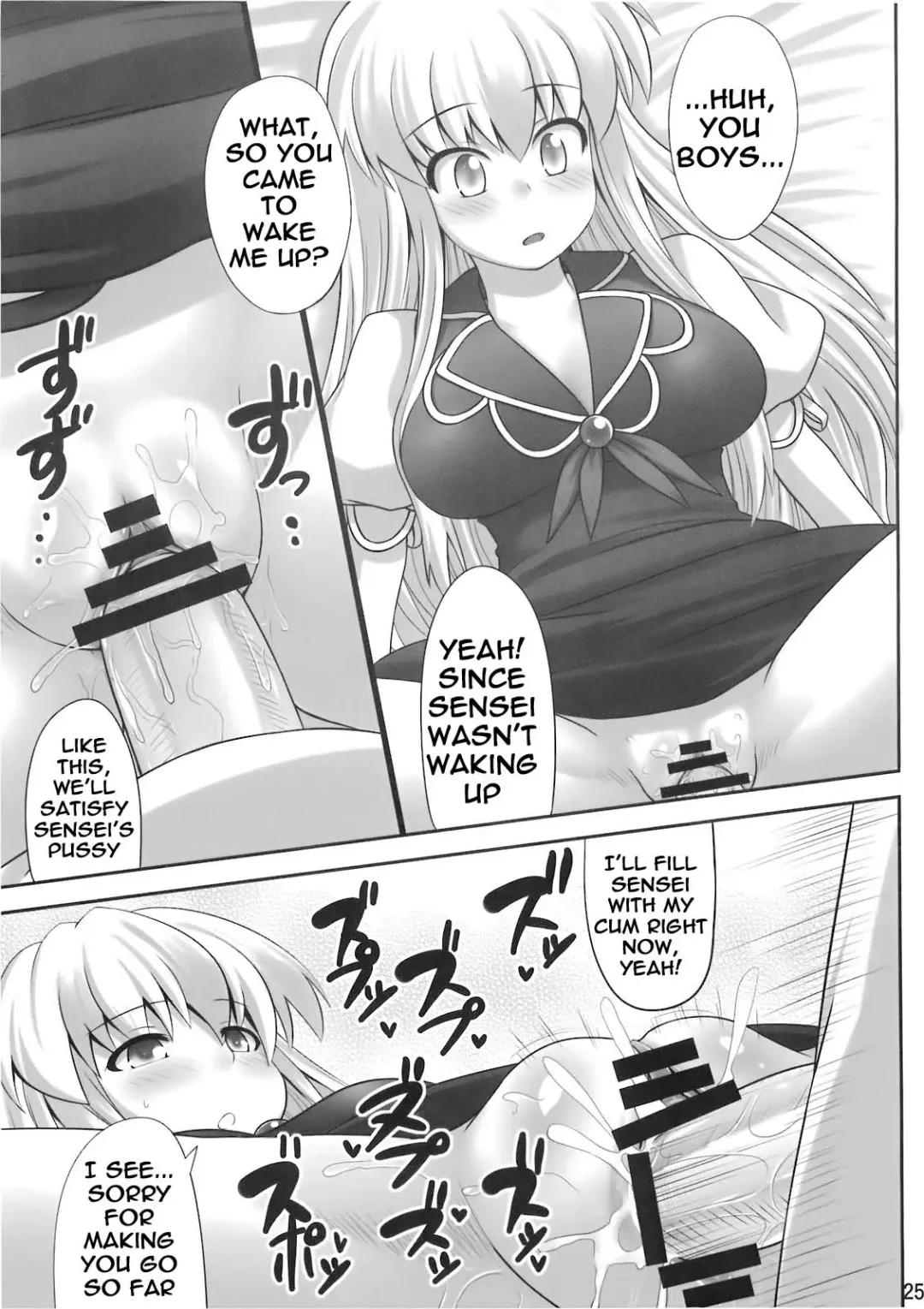 [Kaiou] Ok Keine | Okay, Sleep Fhentai.net - Page 25