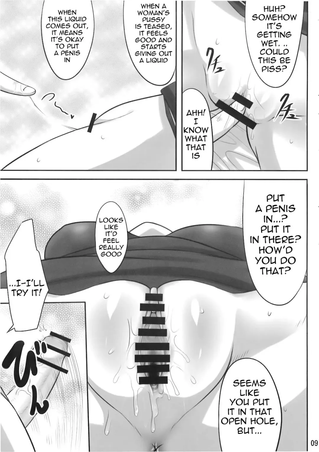 [Kaiou] Ok Keine | Okay, Sleep Fhentai.net - Page 9