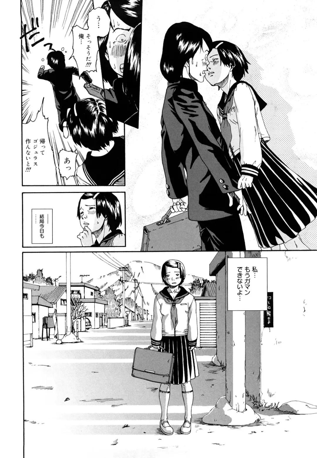 [Mikan R] Sono Iki ga Tomaru toki Fhentai - Page 11