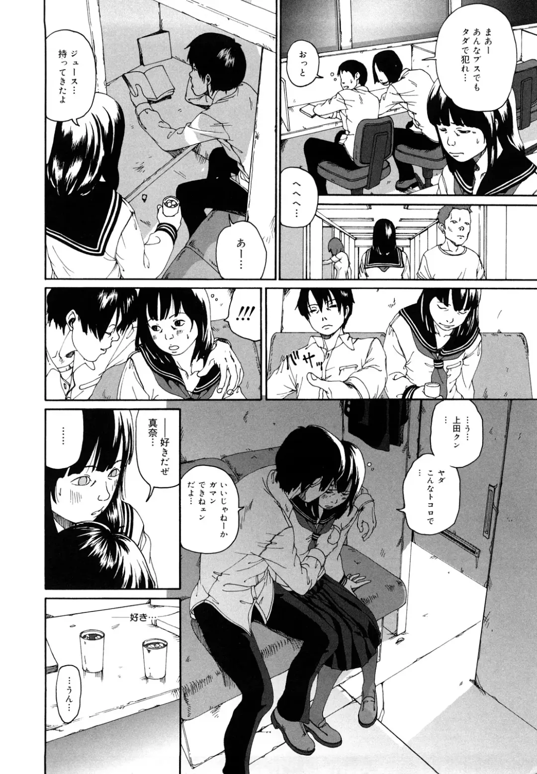 [Mikan R] Sono Iki ga Tomaru toki Fhentai - Page 115