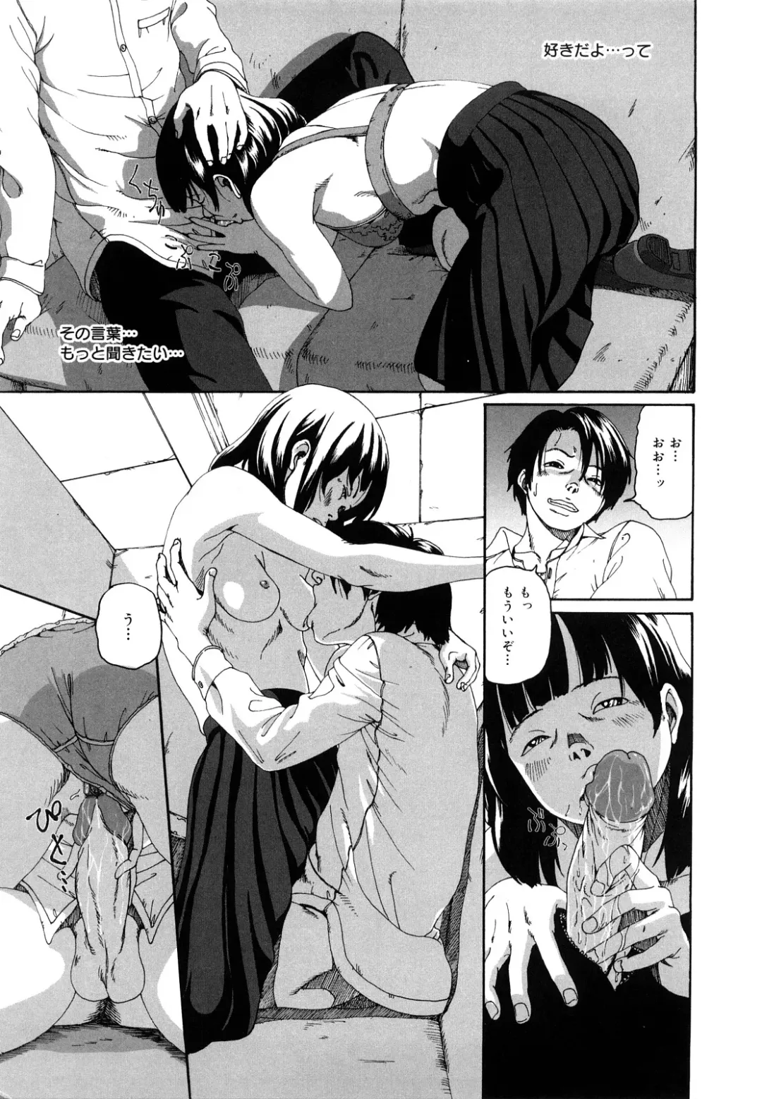 [Mikan R] Sono Iki ga Tomaru toki Fhentai - Page 116