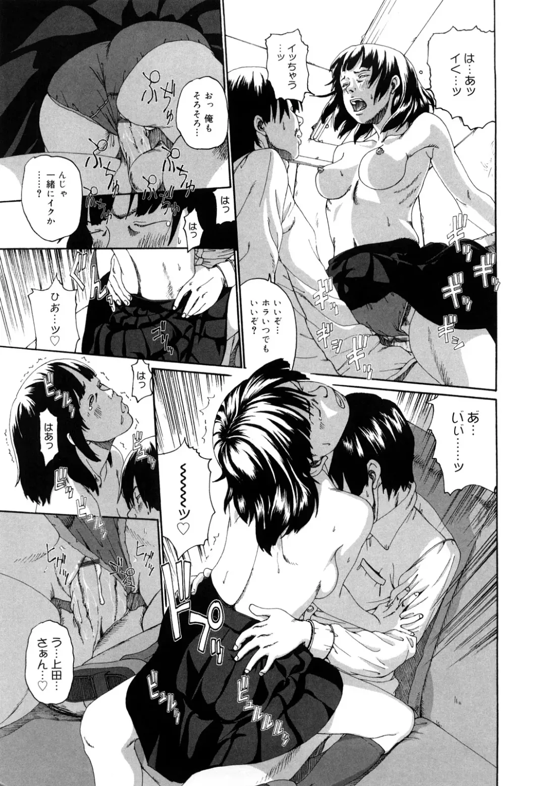 [Mikan R] Sono Iki ga Tomaru toki Fhentai - Page 118
